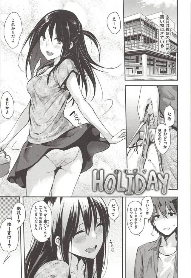 女友だちからデートに誘われていた義兄に嫉妬してラブホに連れ込む美少女義妹…フェラや手コキで責めまくり、対面座位で逆レイプして強制中出し兄妹セックスしイキまくる【なぱた：HOLIDAY】