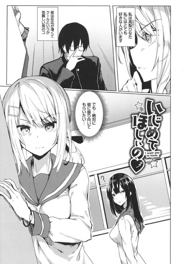 【エロ漫画】知り合いの男に甘々セックスをおねだりするムチムチお姉さん。彼女は彼にご奉仕するようにパイズリやフェラをした挙げ句、生ハメさせて中出しまでもさせる！