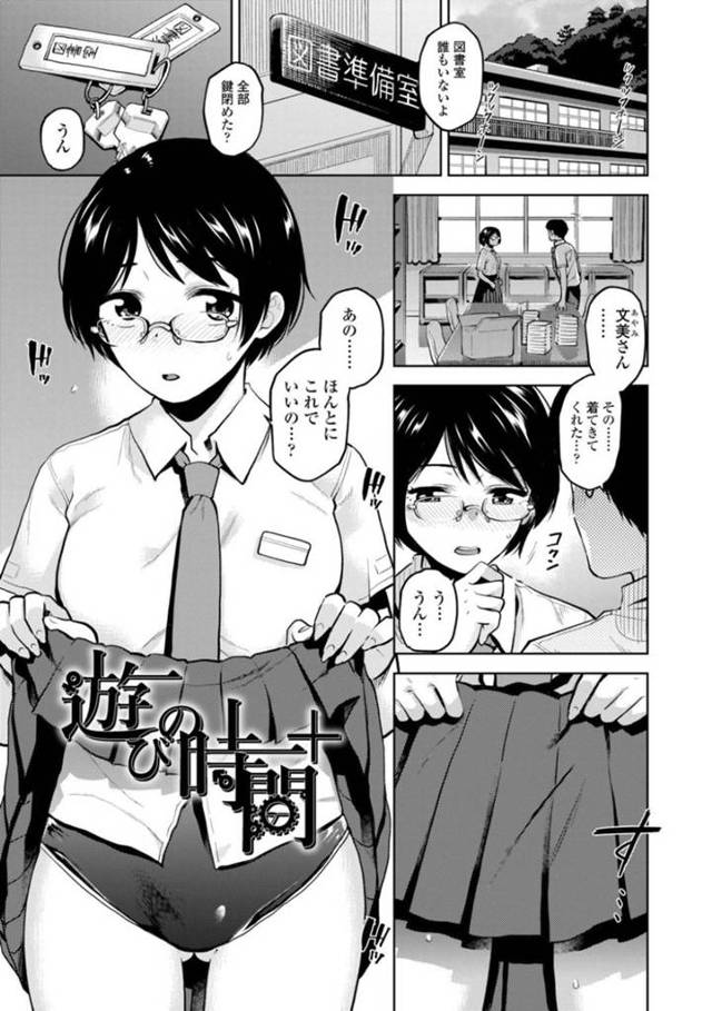 【エロ漫画】男からのリクエスト通り制服の下にスク水を着たJK…放課後の図書室で鍵を掛けて禁断遊戯をするイチャラブ生ハメ中出しセックス【桐原湧：遊びの時間+】