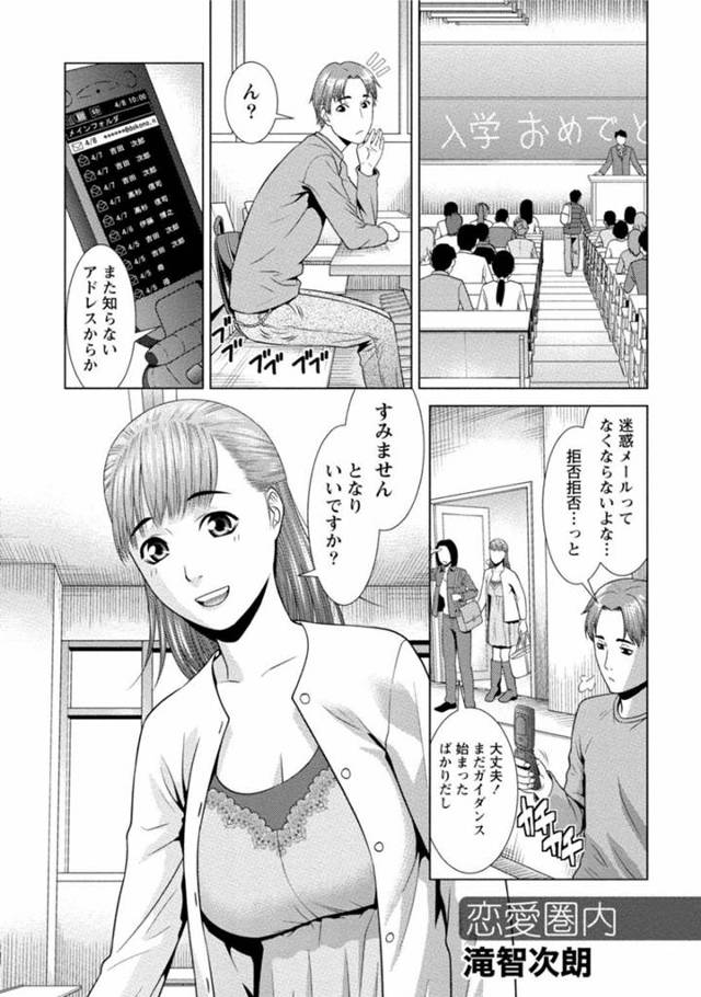 【エロ漫画】大学で数年ぶりに幼馴染と再会した巨乳JDお姉さん。久しぶりに会って彼から告白された彼女は満更でもない様子で、彼のことを受け入れてそのまま家でイチャラブセックスしてしまう！