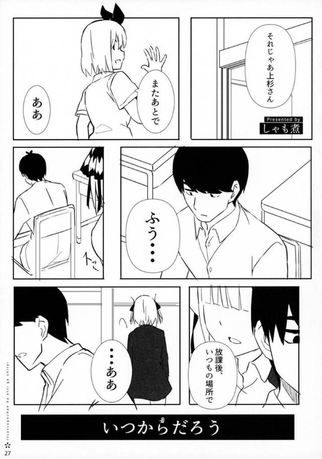 【五等分の花嫁エロ漫画】上杉は放課後に二乃とスリルを堪能しながら中出しセックス【しゃも煮】