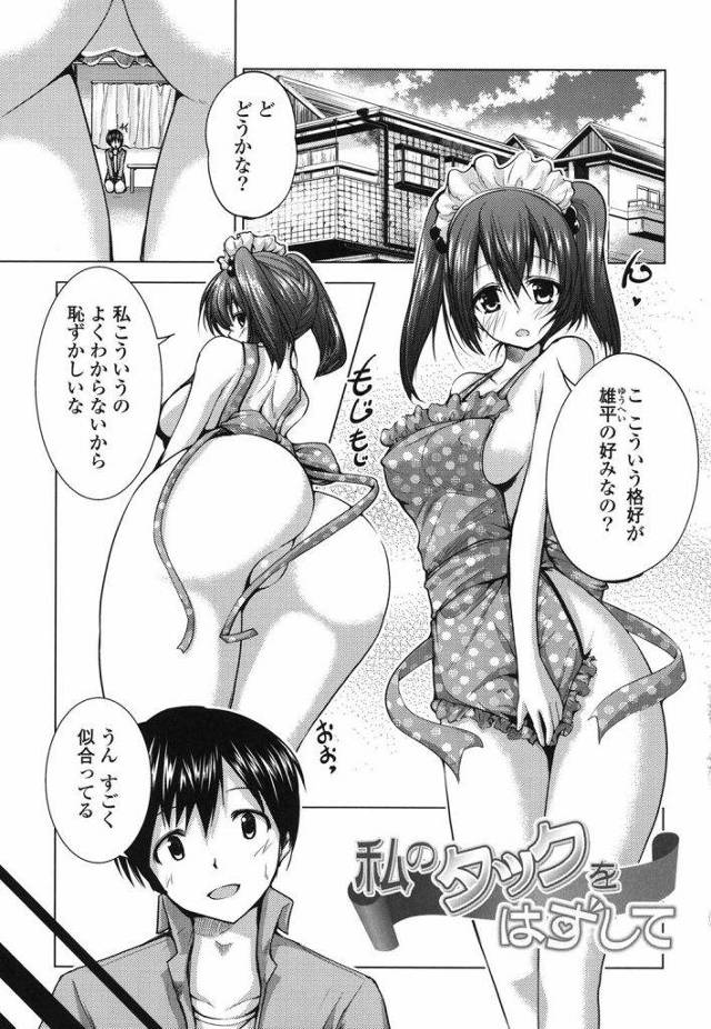 付き合って半年カップルが初セックスに挑戦ｗｗｗ純粋彼女が裸エプロンを着用するも彼氏は我慢できず生ハメ生中出しｗｗｗ【エロ漫画】