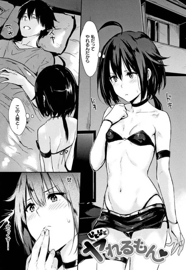 人間に夜這いを仕掛けたところをバレてしまった気弱な見習いサキュバス…逆に彼女は彼からエッチな事を教わる事となり、正常位で処女喪失セックスする！【なぱた:ひとりでヤれるもん】