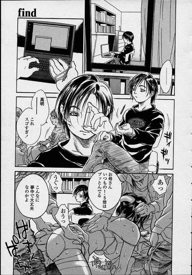 【連載・第5話】find -第五話- ！高明が登場！・・・拉致される童と小雪！！【媚薬・緊縛輪姦エロ漫画】