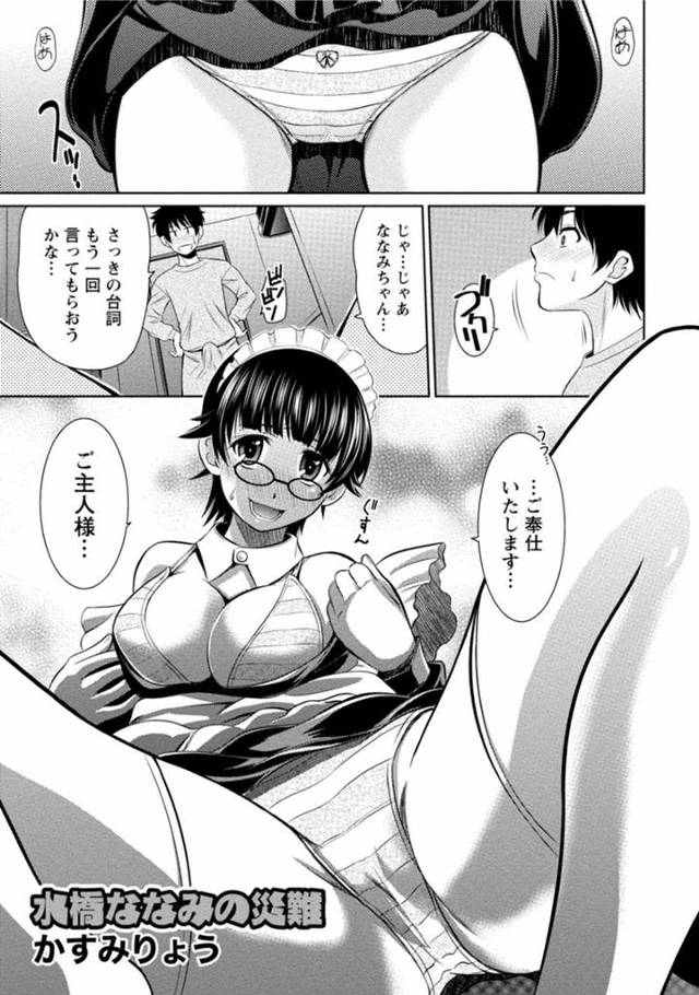 【エロ漫画】客のピザを台無しにしてしまい、客と代金分エッチなことをする羽目になってしまった配達の眼鏡お姉さん。従順な彼女は彼にご奉仕するようにフェラやパイズリなどをして口内射精させる！