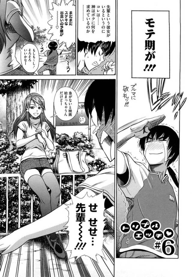 【エロ漫画】モテ期が来て舞い上がる彼氏にムカつきながら部屋でオナニーしていたら本人に見られてしまい、イチャラブ仲直りセックスする肉食美少女JD。【DISTANCE／HHH　トリプルエッチ＃６】