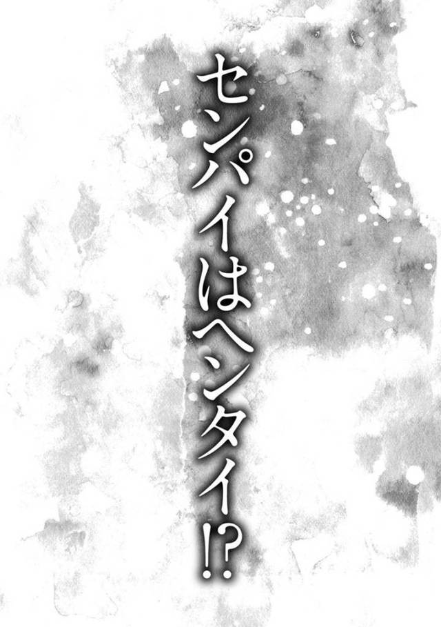 【エロ漫画】先輩が覗きをしているところを見てしまった後輩JK。彼に逆上されてしまった彼女はその場で中出しレイプされてしまう！
