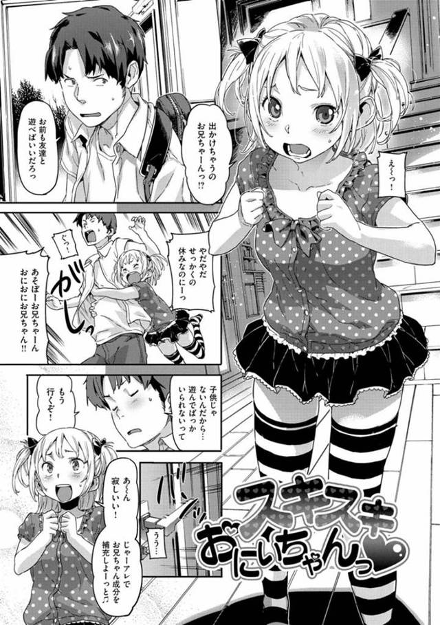 【エロ漫画】大好きな兄の部屋でオナニーしまくりベッドの上でおもらししてしまった美少女妹…帰宅した兄に謝るも、兄も自分の服でオナニーしていたことがわかりイチャラブ生ハメ中出し兄妹セックスしてイキまくる