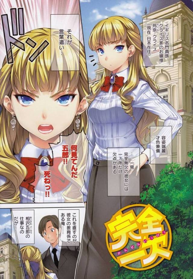 悲しいことがあって甘えてくるツンデレなお嬢様…逆レイプにフェラしたり処女喪失の中出しセックスでトロ顔になっちゃう！【tosh：完全一欠】