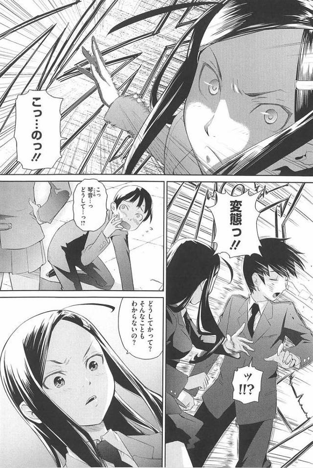 【エロ漫画】間違ってチョコレートボンボンを食べ酔っ払い眠る彼女に縞パンを履かせHなことをし目覚めた彼女に怒られるかと思いきや酔いが覚めていない彼女と初体験セックスしちゃいました【てりてりお／しま☆ぱん】