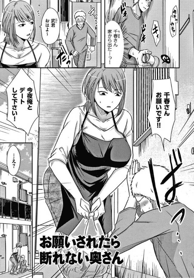 【エロ漫画】隣の部屋の大学生に彼女の振りを頼まれた人妻は、ダブルデート後イチャラブ生ハメ不倫セックスでイッてしまう