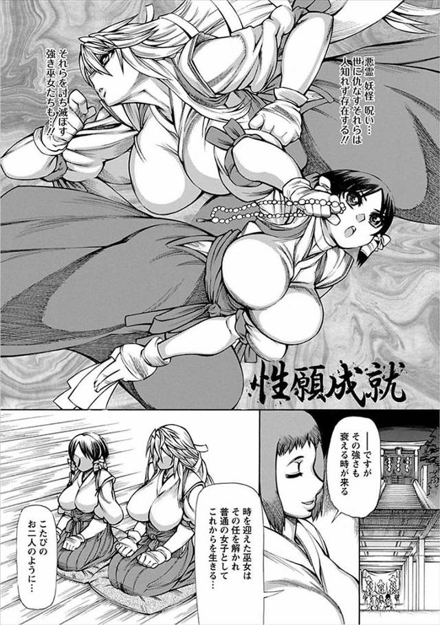 【エロ漫画】処女喪失は好きな男子ですることを叶えるために儀式で男性召喚して巫女二人が輪姦乱交ファックされてしま…