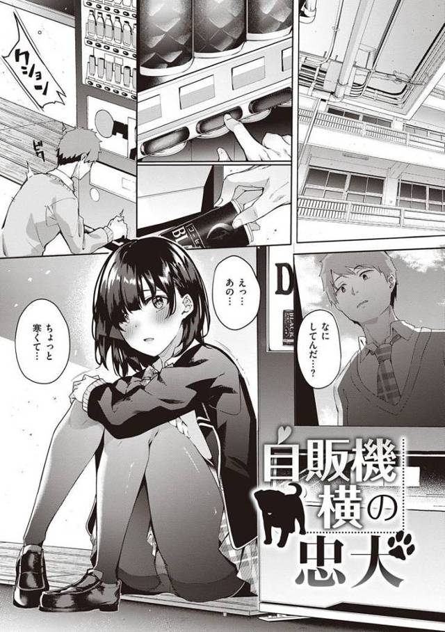 【JKエロ漫画】巨乳女子校生とおさぼりセックス！対面座位でいちゃラブ中出し！