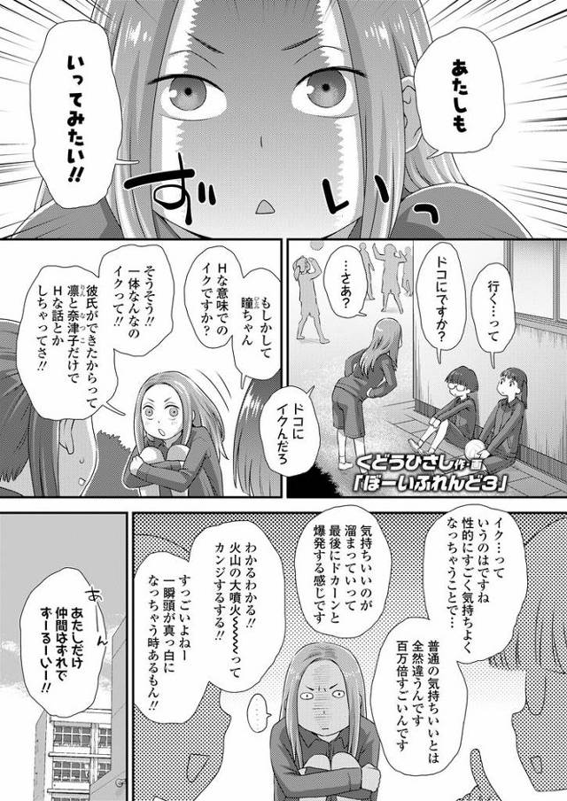 【JCエロ漫画】姪っ子はセックスがしたい！電マ+生チンポでたっぷり生ハメセックス！