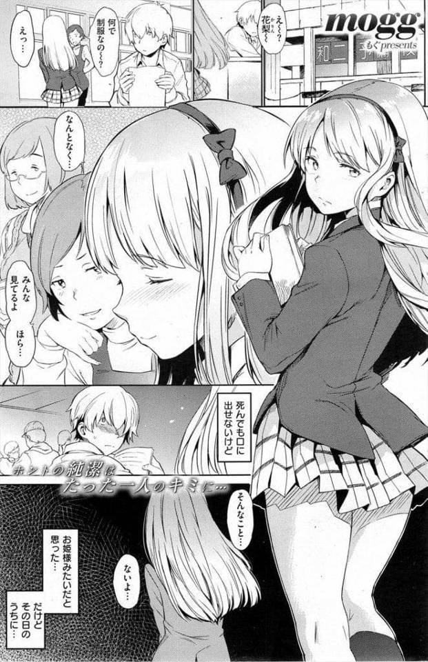 【JKいちゃラブエロ漫画】予備校トイレで男達とSEXしまくるJK！何度もぶっかけ中出しでヨガリまくる！JKが好きな男が告白！トイレでキスしてマンコ挿入！激しく突いて膣内射精！【mogg】