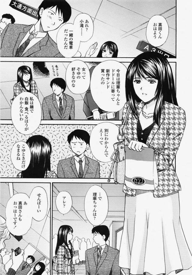 会社の同僚と満員電車乗ったが密着しすぎて勃起してもうたｗｗｗｗとりあえず手マンでイカせてガマンできずトイレ誘ったら抜いてくれたわｗｗｗｗ【エロ漫画】