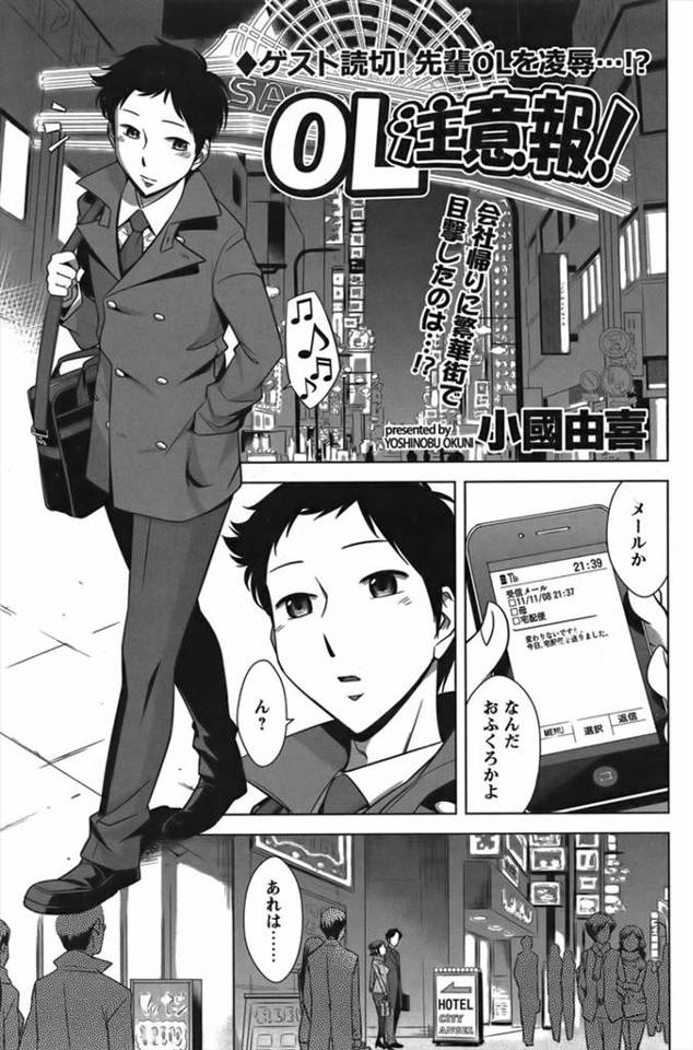 【エロ漫画】人妻OL先輩が先輩と不倫している現場を目撃してしまって写真をとって問い詰めてみたら脅迫と思われてラ…