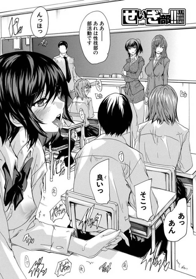 【エロ漫画】セックス部が盛んな学校で一番ヤりまくる男子に説教する女教師は逆レイプし他の女教師も交えて３P乱交セックス