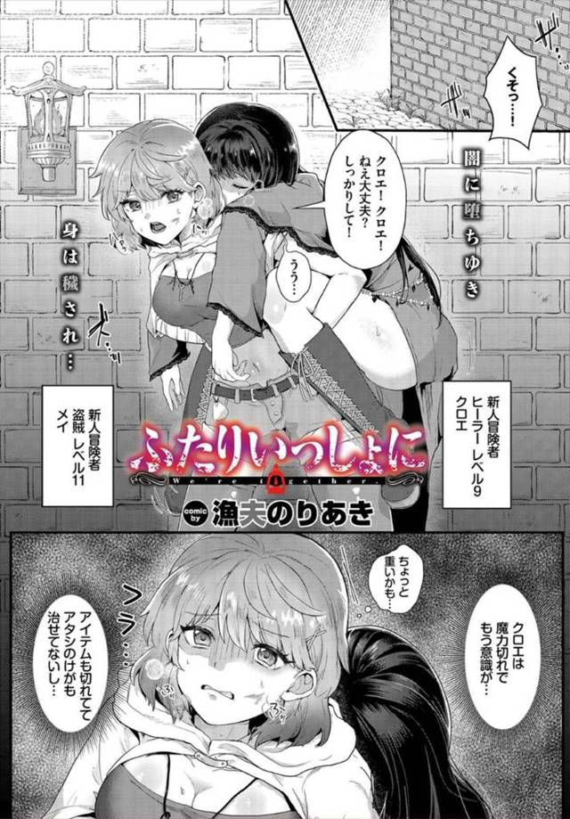 【エロ漫画】ダンジョンで倒れているところをお持ち帰りされてしまった新人冒険者のお姉さん。男に欲情されてしまった彼女は気を失っている間に拘束魔法をかけられて中出しレイプされてしまう！