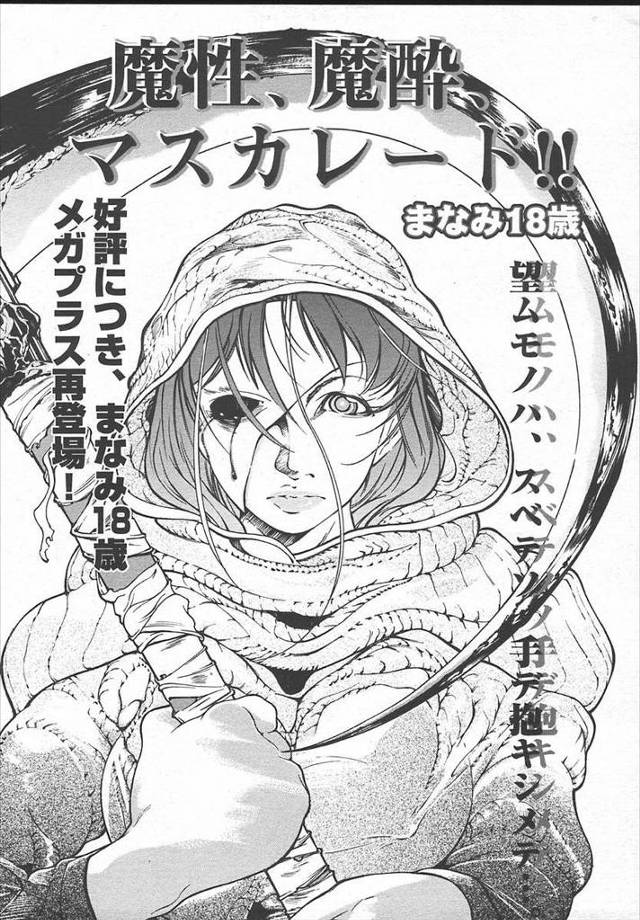 【エロ漫画】整形巨乳女が公園で男に倒され監禁されて集団レイプされる！生挿入されながらフェラで顔射されると中出し＆アナル攻めでメチャクチャになっちゃった！