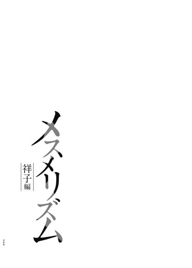 【エロ同人誌】子供が大きくなってもセラピストとの関係が続いていた巨乳人妻…娘の友達に見られていることに気づかず中出しセックス！【さいかわゆさ】