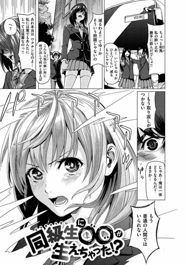 【JKエロ漫画】同級生が猫娘になっちゃった！超激しめベロチューがくっそエロい！