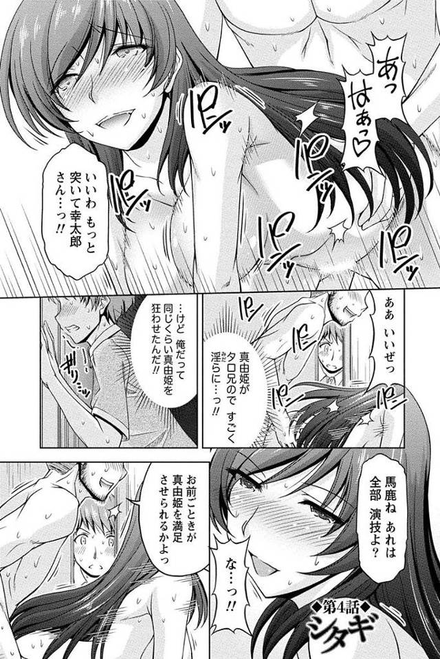 【エロ漫画】先輩の嫁のお気に入りのパンティを盗み返す代わりにパンティ一枚で店内でフェラさせ買い物にきた後輩女子をオカズにオナホ口マンコに射精する【筧秀隆／クチドメ】