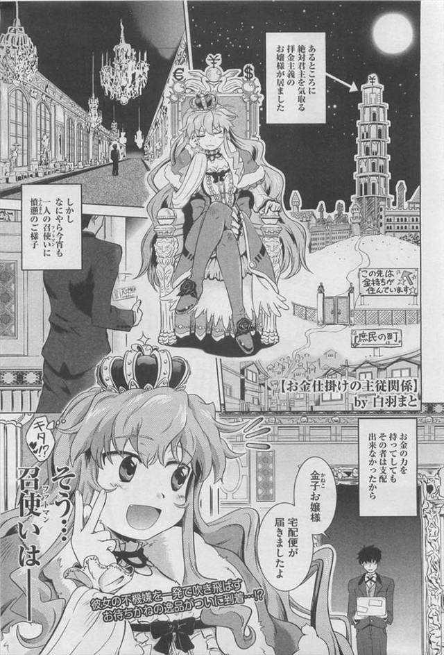 【エロ漫画】変なケーブル使って執事を服従させるつもりが自分が服従するハメになったお嬢様ｗｗまともに喋れないほど…