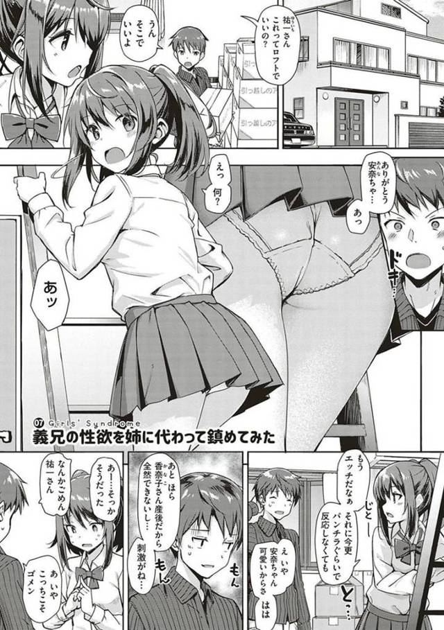 姉に変わって義兄の性欲を収めてあげる義妹JK…姉が産後で義兄が溜まっている事を知った義妹は、フェラで抜いてあげる。ごっくんすると上の跨り中出しセックスで性処理してあげる【たかやKi：義兄の性欲を姉に代わって鎮めてみた】