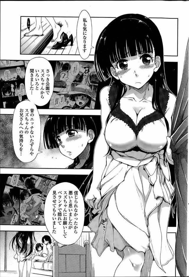 【エロ漫画】妹と妹の親友の二人と関係を持ち二人に迫られた兄が、逆にどっちともつきあわないか、両方一緒につきあう…