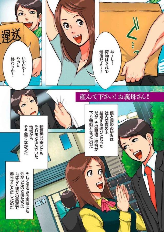 【シリーズ・NO.2】義母の熟れた身体に欲情！経産熟れマンコに中出しレイプ！立場逆転で種付け奴隷になった義息子！【義母・強姦・孕ませ・杢臓・無料エロ漫画】