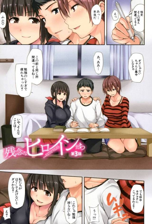 クラスの女子２人とヤりまくる男子生徒を脅してSM調教をおねだりする美人ドＭ女教師…男子のセフレJK２人も加わって一人ずつ交代で緊縛調教されてイキまくりハーレムお仕置き乱交セックスして全員マゾ絶頂【立花オミナ：残念なヒロインたち 第３話】