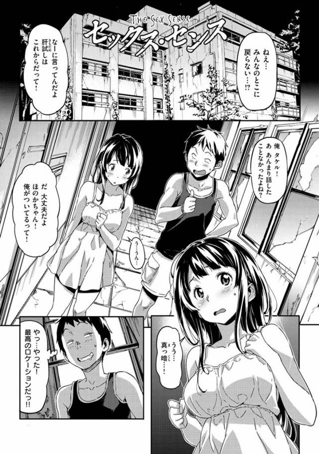 【エロ漫画】幼馴染と肝試し中にエッチな展開になってしまった清楚系少女…彼女は彼に身体を委ねて手マンやクンニなどをさせてそのままイチャラブセックスする！