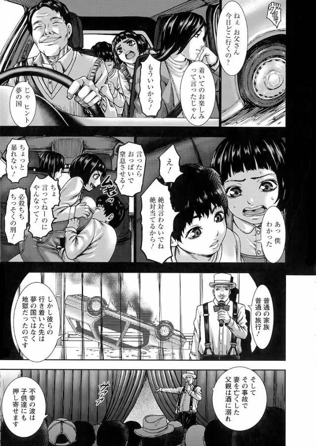 【人身売買エロ漫画】希乳と言われるほど超絶爆乳の女子高生！事故で母親を無くし見世物小屋に弟と一緒に売られた！馬並みチンポの弟と牛並みおっぱいの姉！【PIエロ】