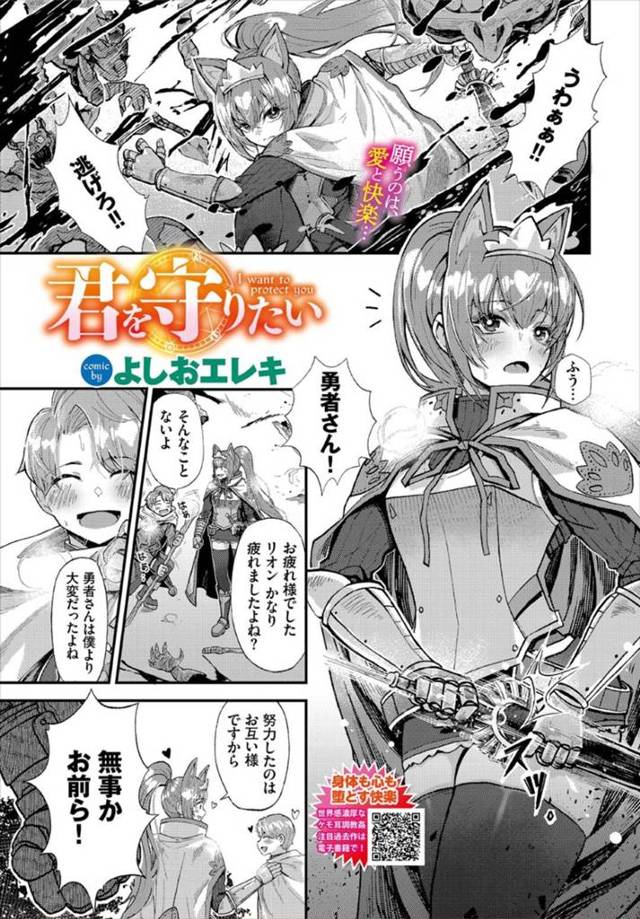 【エロ漫画】好きな人がいるにも関わらず男から性奴隷として飼われ続ける巨乳女勇者。彼女は彼にされるがままにフェラさせられたりNTRセックスさせられたりと陵辱を受ける！