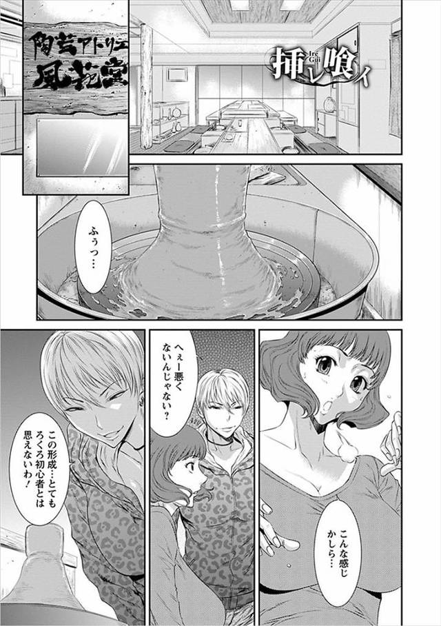 【エロ漫画】陶芸教室の老年の男と青年が人妻と不倫ファックしているのを目撃！欲情した熟女が発情して自分も性奴隷の…
