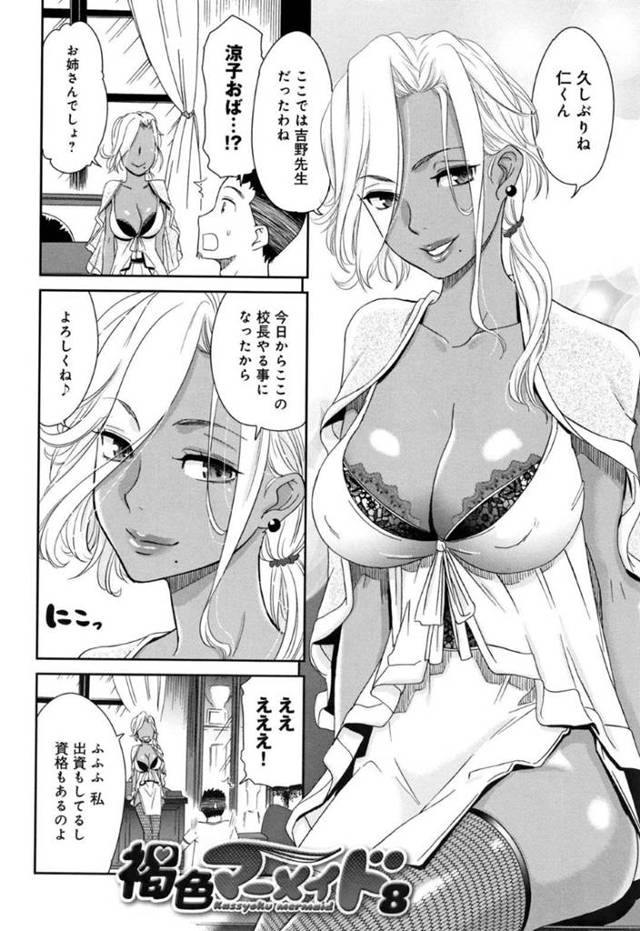 スイミングスクールの新校長となり、コーチをしている甥っ子に性処理を要求する褐色美女叔母さん…エロボディで誘惑してクンニさせてイッたあと生ハメ中出し母子プレイセックスしてイキまくる【桃之助：褐色マーメイド８】