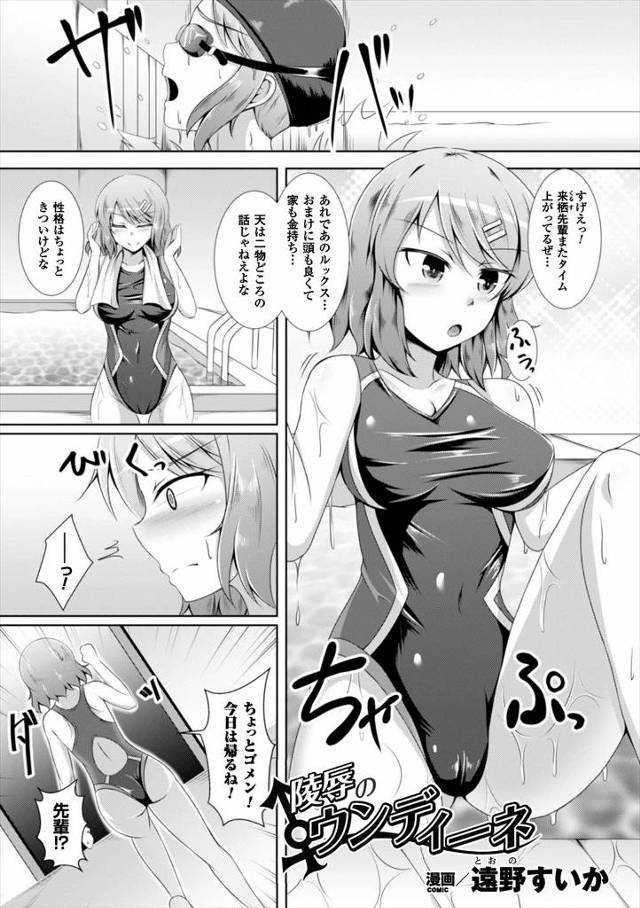 【エロ漫画】巨乳美少女お嬢様な生徒に告白してふられた陰キャクズ教師が逆恨みして魔術を使いちんぽを生やし発情させ…