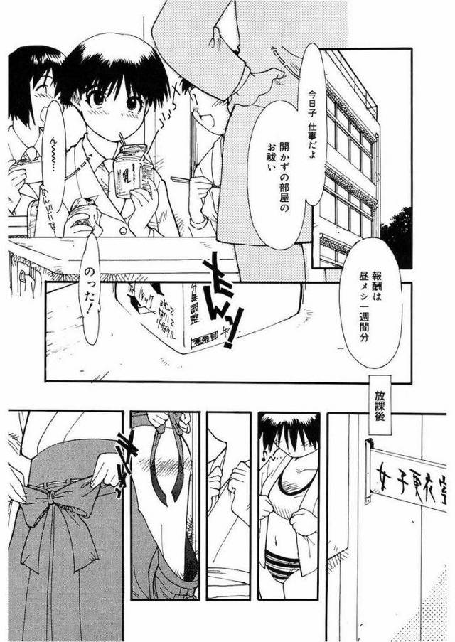 【長編連載・第1話】巫女に憑依した陸上部だった幽霊にレズプレイ命令されるJK！キスに手マンで感じちゃった！【JK・巫女・百合・無料エロ漫画】