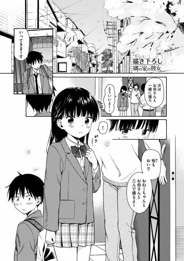 【JCエロ漫画】泊りにきた中学生の妹と酒飲んだら勢いで近親相姦しちゃったｗたっぷり中出しも！