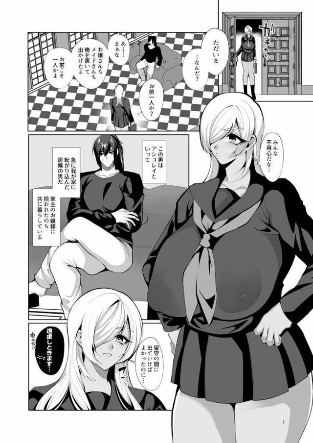 【JKエロ漫画】爆乳色黒女子校生が大人になるためにアナルセックス！