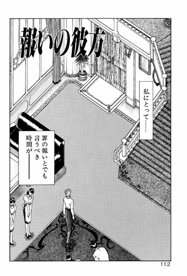 【エロ漫画】旦那に明かせなかった過去の償いとして弱みを握られた使用人たちを前にしてオナニーショーを披露し、ヤラれるがままにイキ狂う