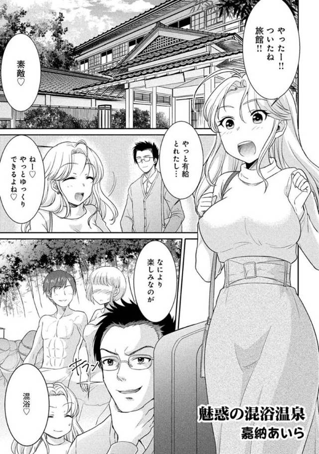 夫と温泉旅行中、元カレと偶然再会して一緒に混浴に入ることになった美人妻…お互いのパートナーが両隣の風呂に入っている最中、声を我慢しながら激しいイチャラブダブル不倫セックスして寝取られアクメ【嘉納あいら：魅惑の混浴温泉】