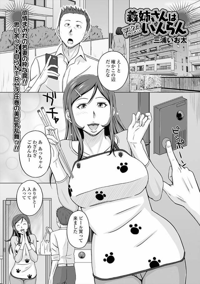 【エロ漫画】夜が怖いという兄嫁に呼び出された義弟が、お風呂にまで一緒に入ってきた兄嫁に誘惑され禁断の中出しセッ…