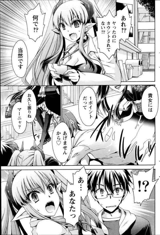 【エロ漫画】飲み会終わりに悪魔の影響で淫乱状態になって主人公のことを襲う爆乳後輩JD。暴走した彼女を止める事はできず、彼はされるがままに服を脱がされて爆乳おっぱいでパイズリやフェラなどをされてしまう！