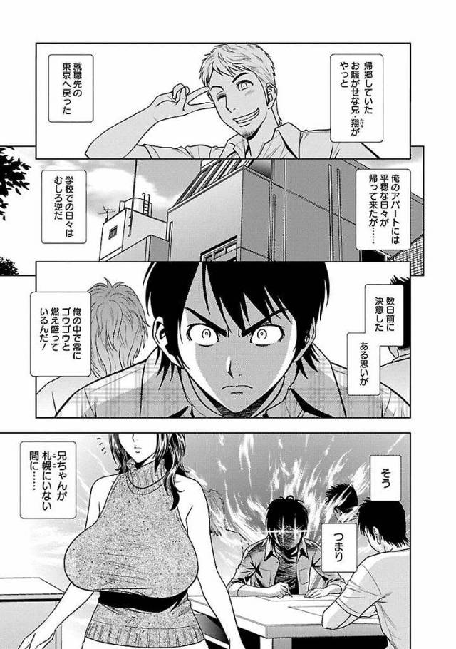 【連載・第3話】MILKティーチャー (第3話) おっぱい出してよ！史子先生！【人妻教師寝取りエロ漫画】