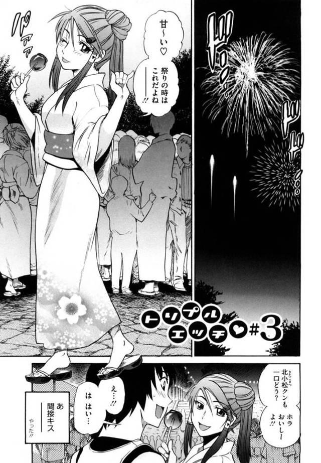 【エロ漫画】夏祭りデート中、後輩彼氏を青姦広場に誘って激しい羞恥野外プレイに浴衣姿でイキまくる変態美人生徒会長JK。【DISTANCE／HHH トリプルエッチ #3】