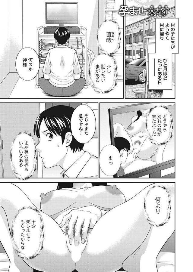 【エロ漫画】バイクで事故って女村で助けられた巨根青年が黒髪清楚な和服の美少女や爆乳痴女の熟女達にレズプレイでク…