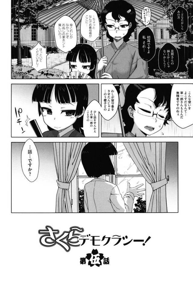 【エロ漫画】ショタな主人公に自らエッチを求めるムチムチお姉さん…彼女は彼にパイズリをした後、騎乗位や正常位で生ハメセックスさせる！
