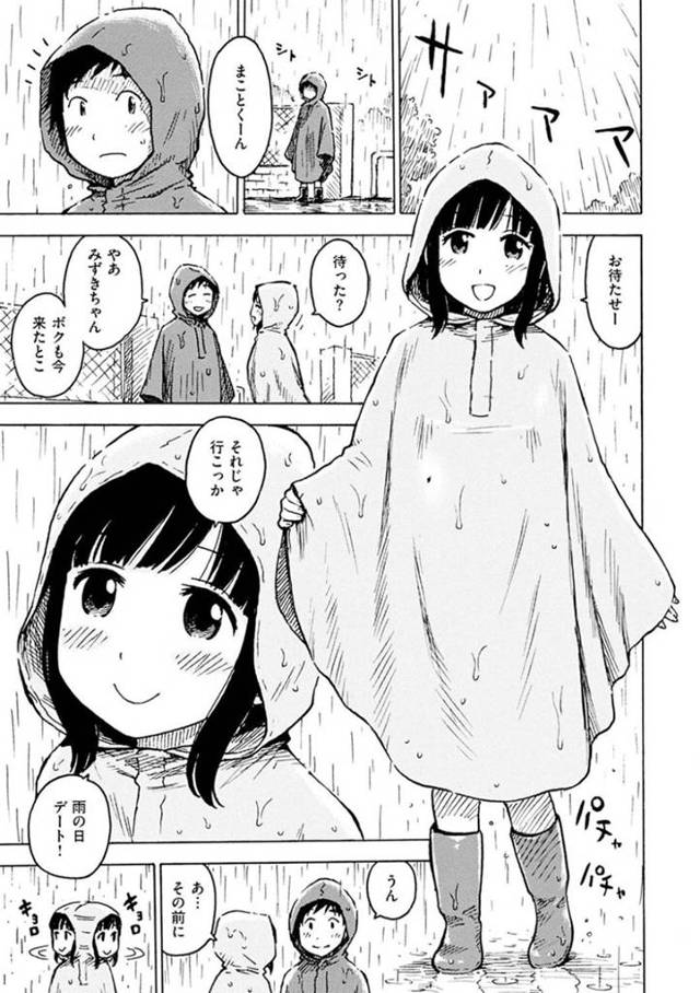 雨の日デートにカッパの下を裸でやってくるかわいい美少女…野外で逆レイプにフェラしたりだいしゅきホールドの中出しセックスでイチャラブしちゃう！【かるま龍狼：ハダカッパ】